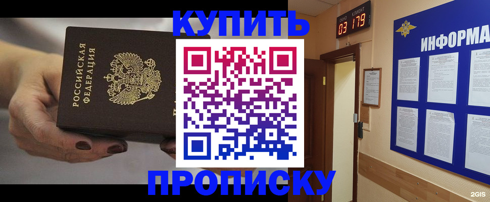 миграционный учет в Истре