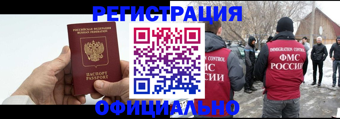 временная регистрация в квартире в Истре